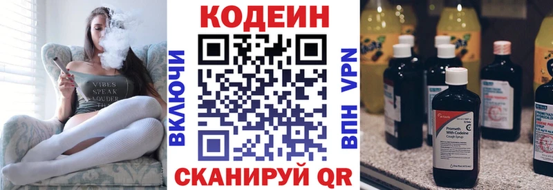 Кодеиновый сироп Lean Purple Drank Берёзовка