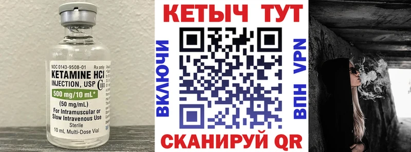 Кетамин ketamine  Берёзовка 
