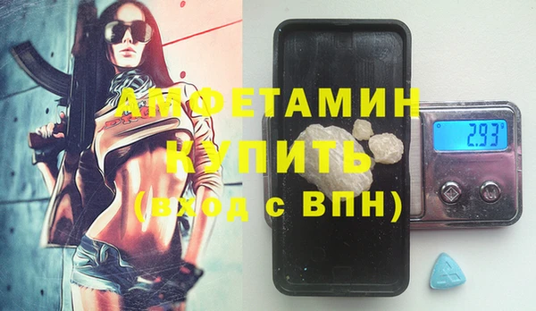 молекула духа Беломорск