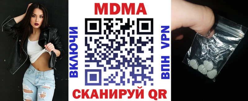 МДМА Molly  Берёзовка 