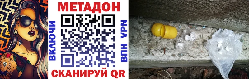 Метадон белоснежный Берёзовка
